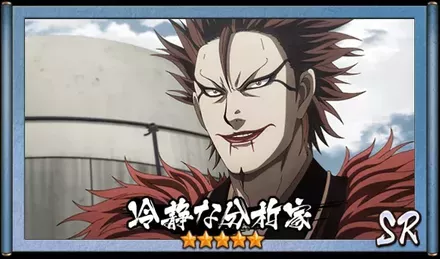 画像冷静な分析家