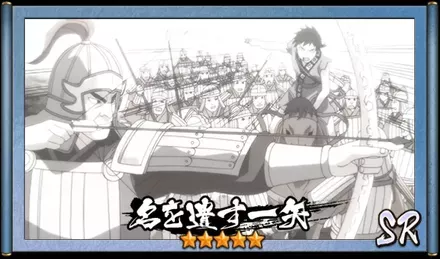 画像名を遺す一矢