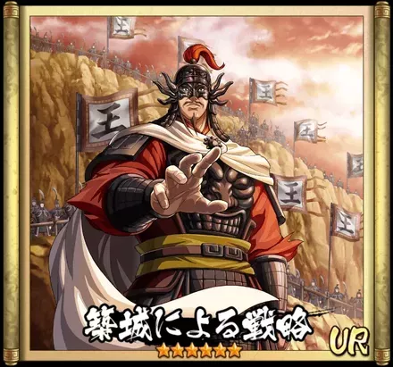 画像築城による戦略