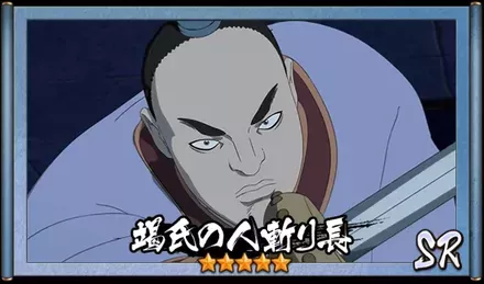 画像竭氏の人斬り長