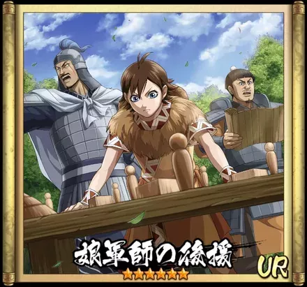 画像娘軍師の後援