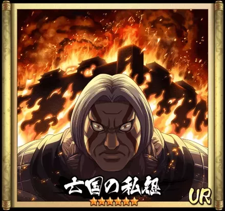 画像亡国の私怨