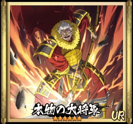 画像本物の大将軍