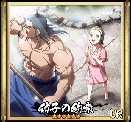 画像幼子の約束