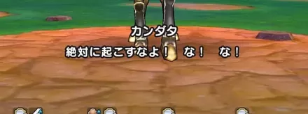 フラーガが寝ている間に準備を整える