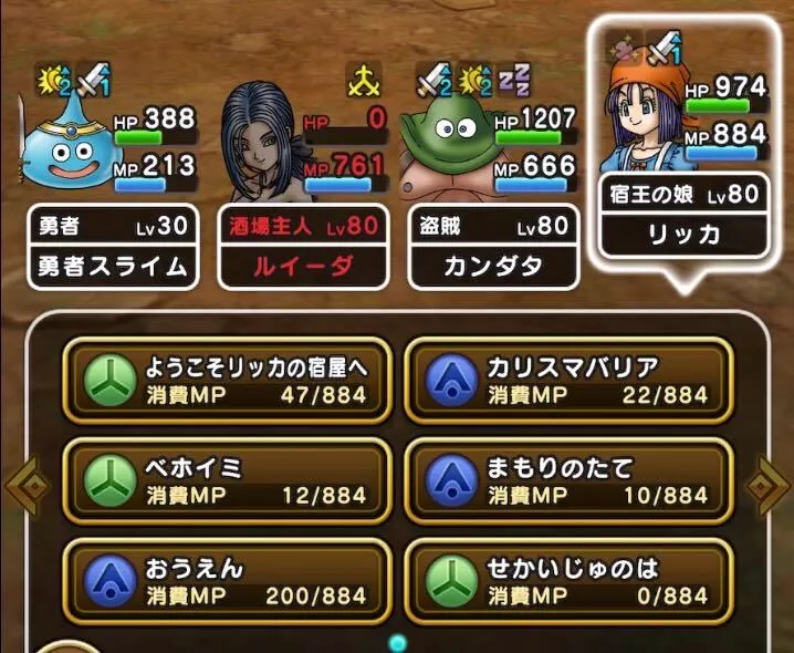 仲間が倒れたら1度のみせかいじゅのはを使う