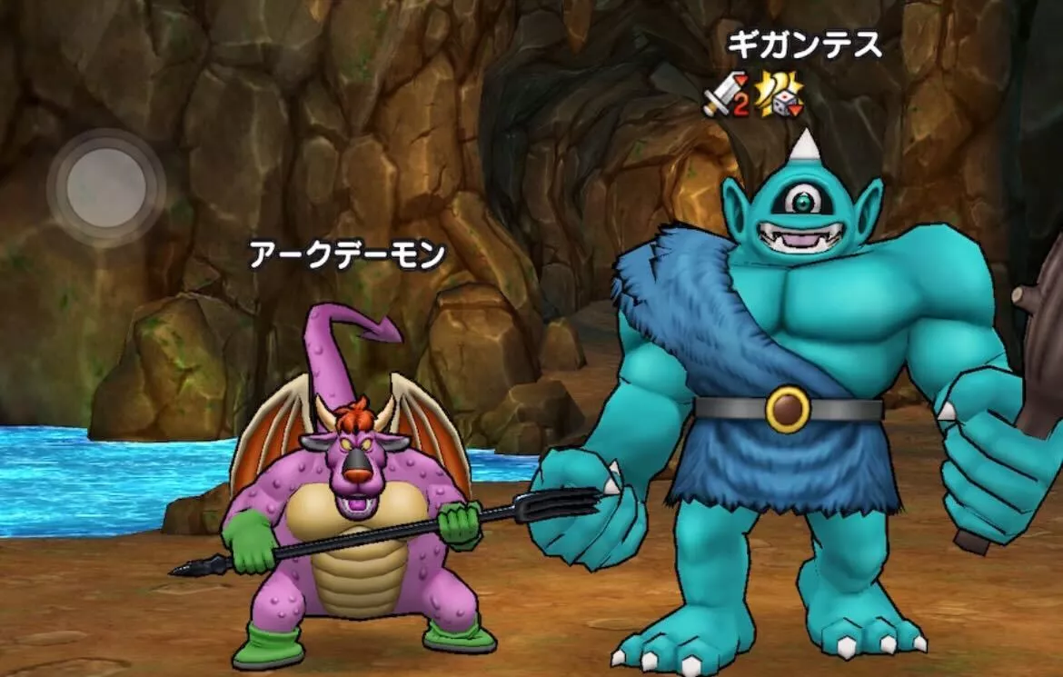 ギガンテスに対しては攻撃力減少や転びが有効