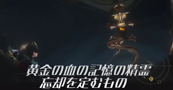 3.6ボスアイキャッチ