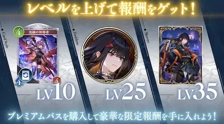 バトルパスシーズン4