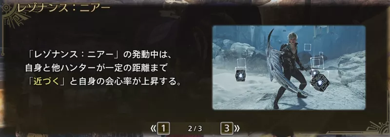 レゾナンス:ニアー