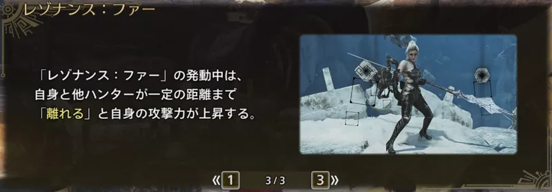 レゾナンス:ファー