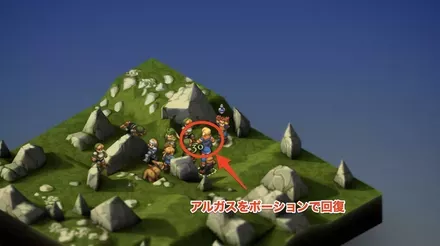 ポーションでかいふく