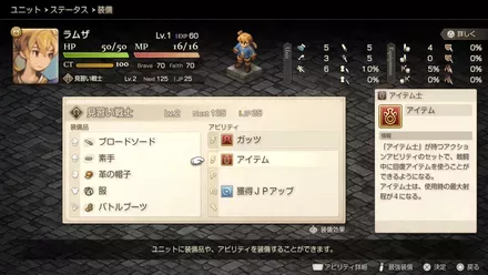 アイテムをセット