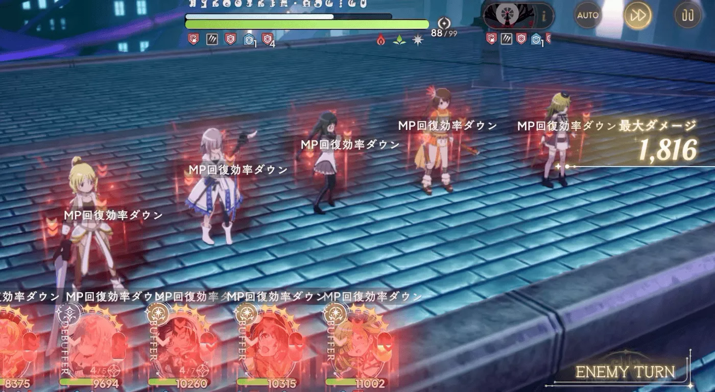 MP回復効率ダウン