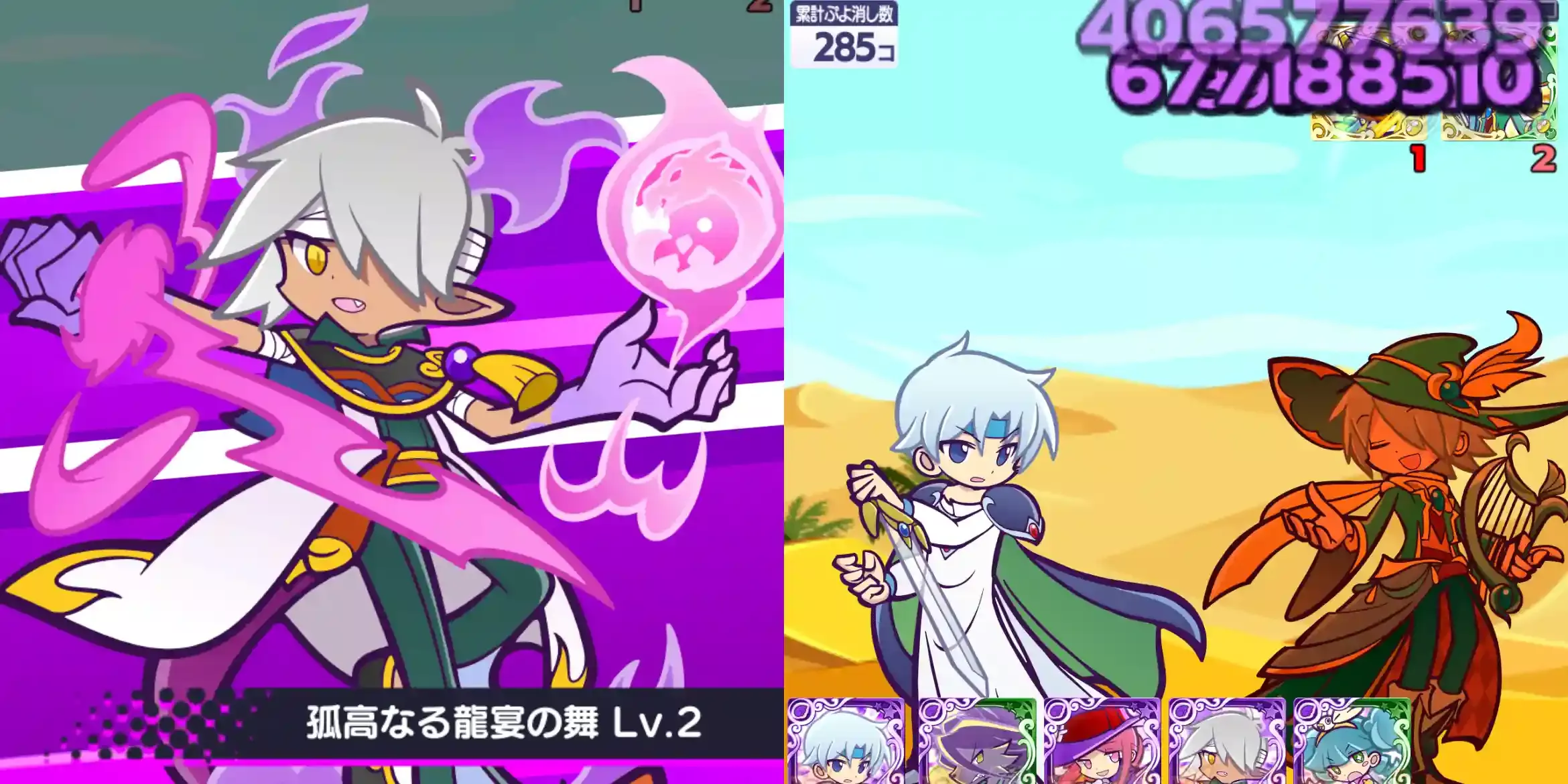 龍人の演舞インキョウ