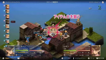 アイテム士を狙う