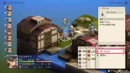 ポーションを使って回復