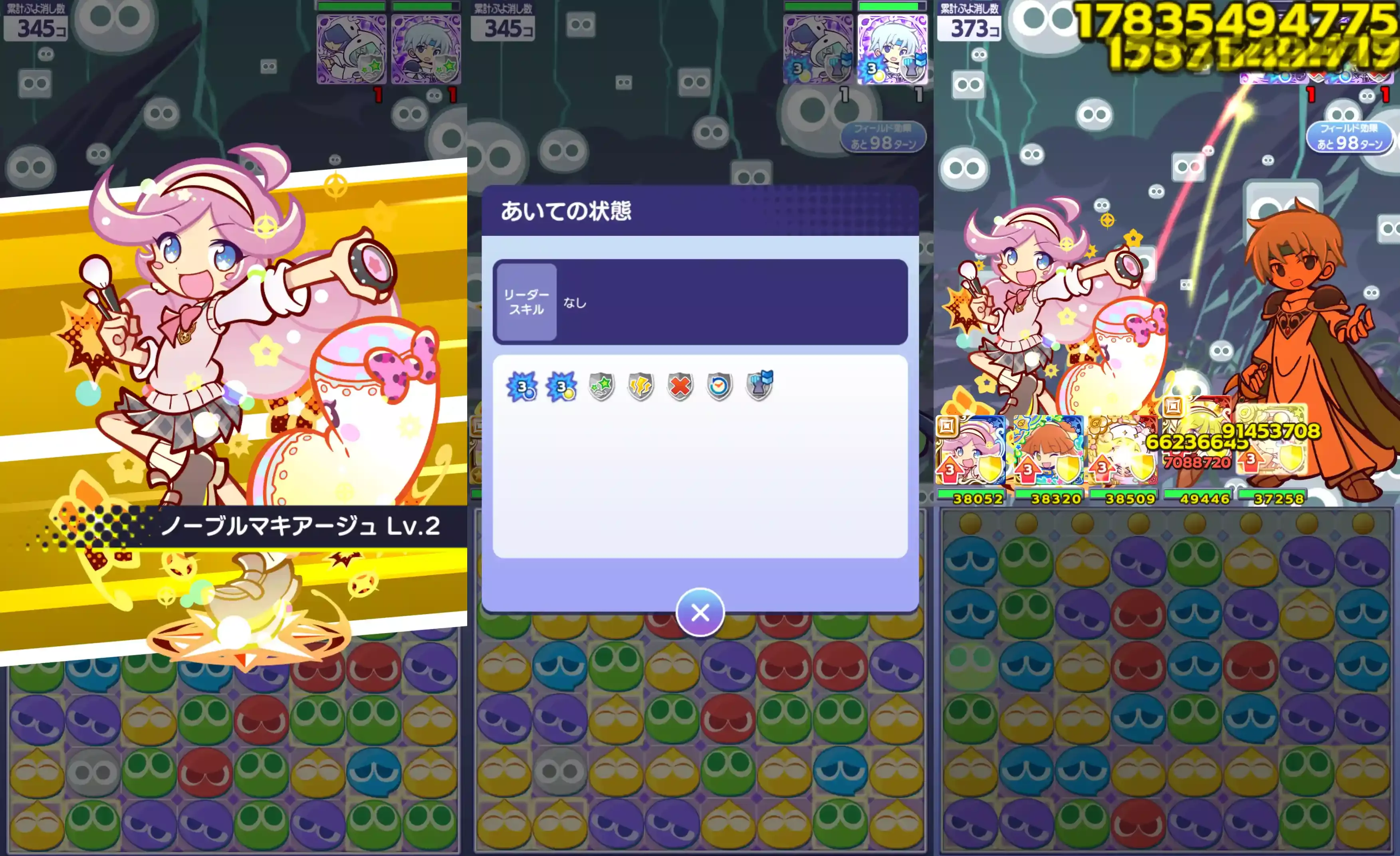 幾星学園のラフィーナ スキル①