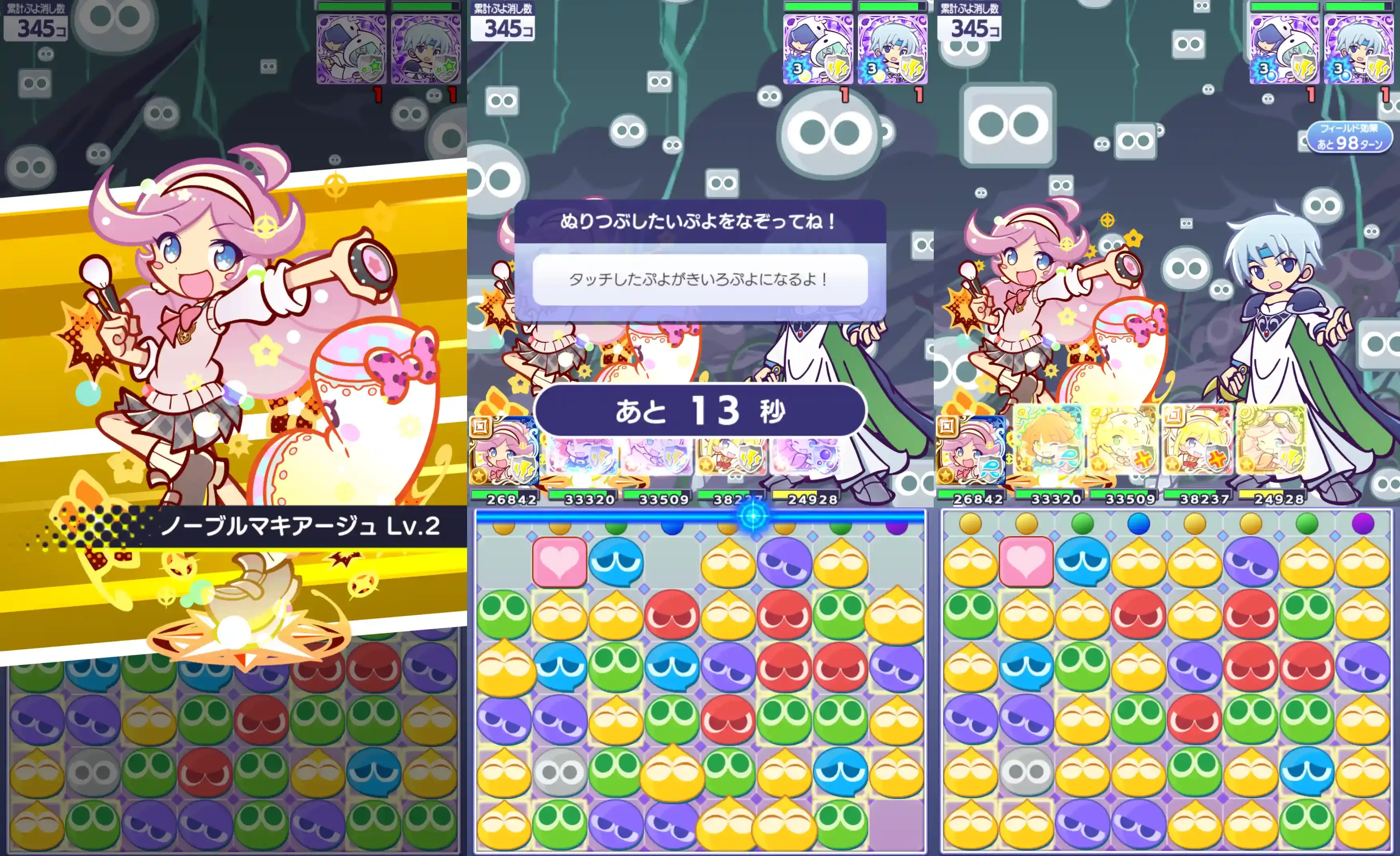 幾星学園のラフィーナ スキル②