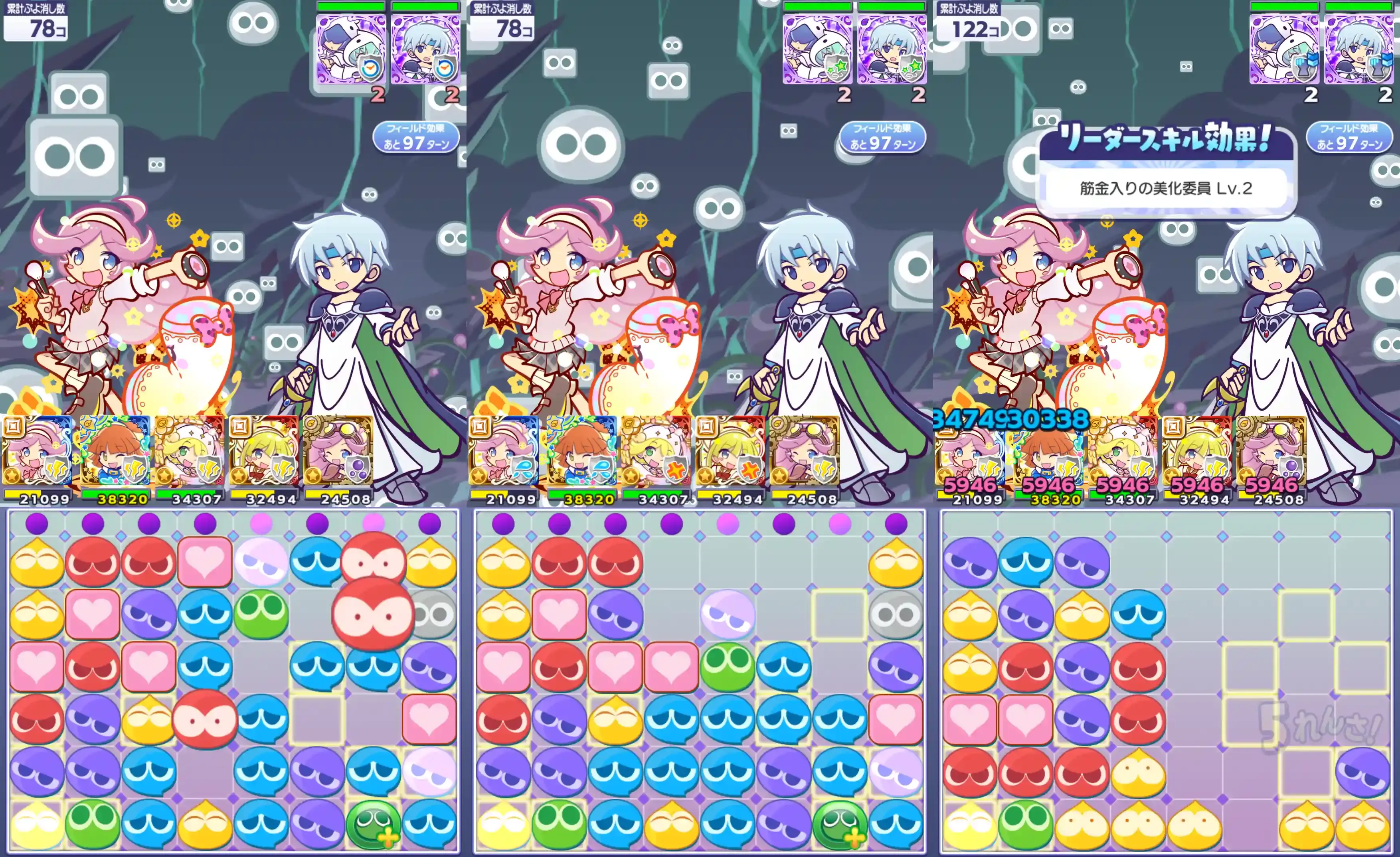 幾星学園のラフィーナ リーダースキル