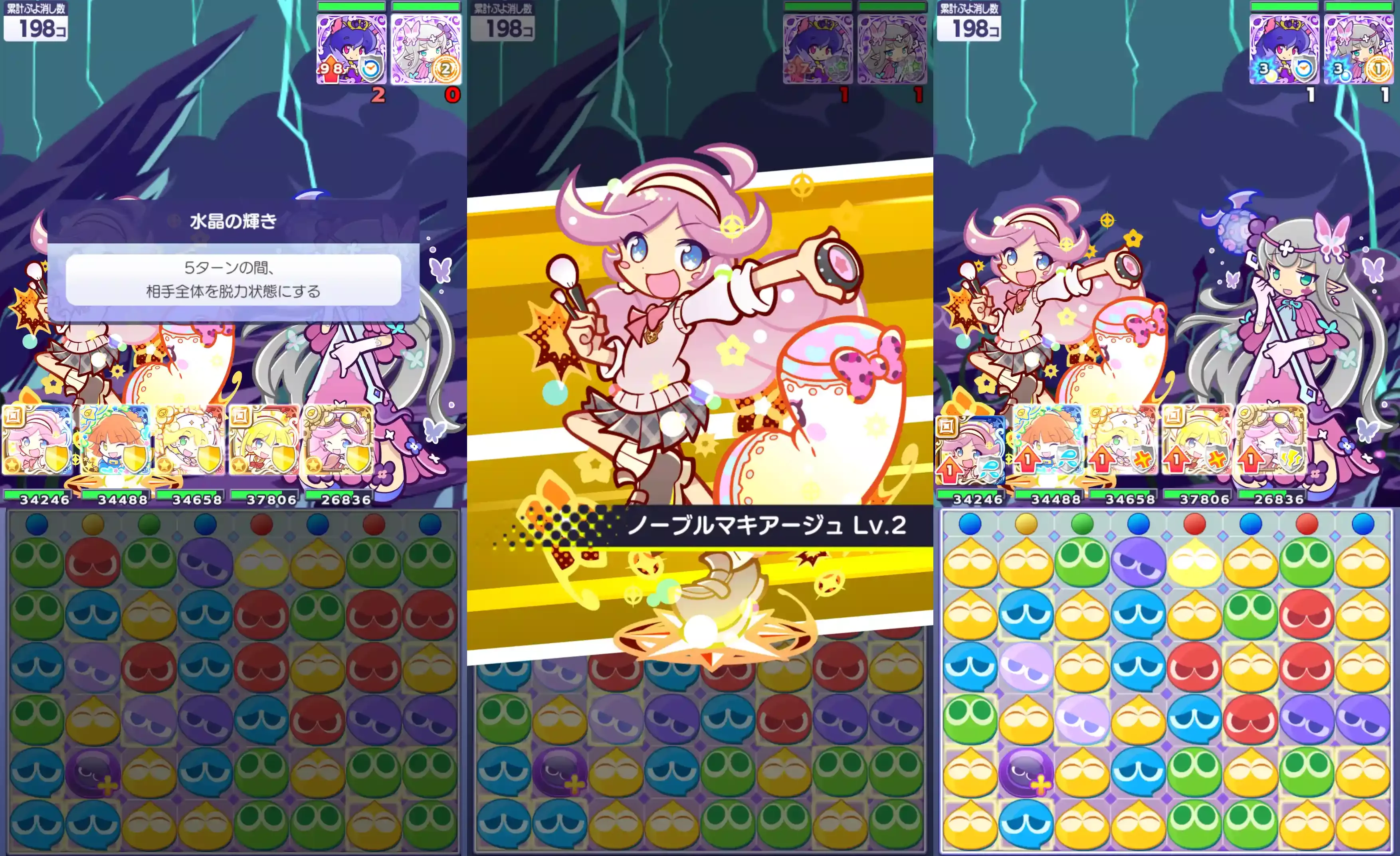 幾星学園のラフィーナ 状態異常解除