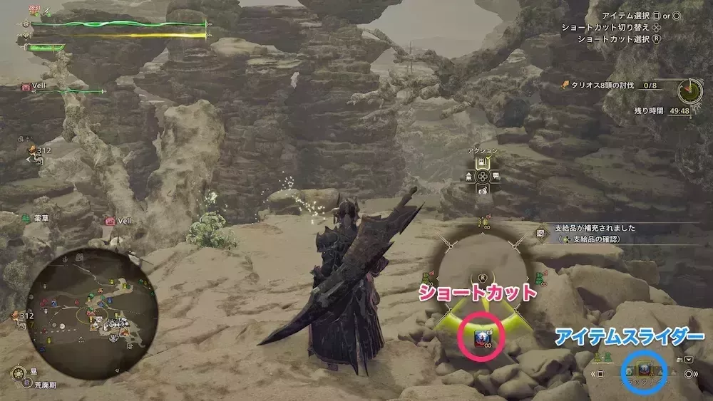 アイテムスライダー