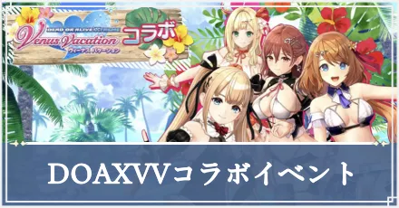 コラボイベント　アイキャッチ