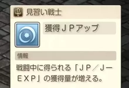 獲得JPアップ