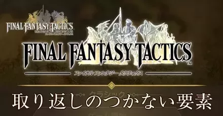 取り返しアイキャッチ