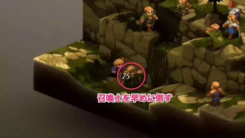 召喚士をはやめに倒す