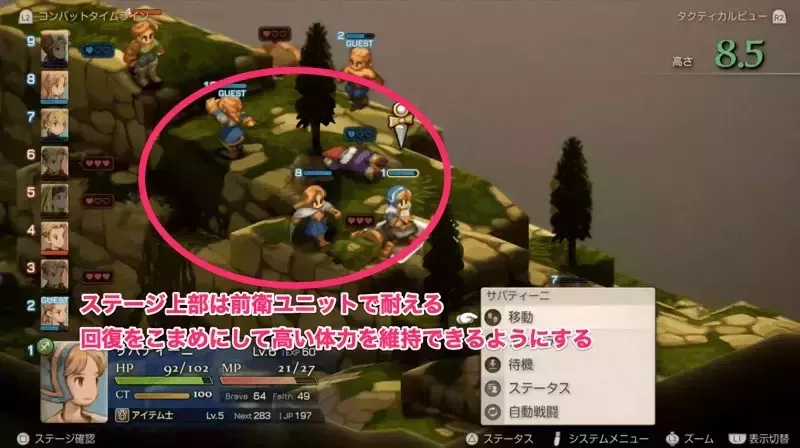 ステージ上は耐える