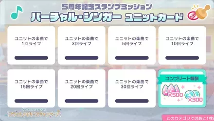 ライブボーナス_アンリミテッド