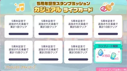 ライブ_カジュアル