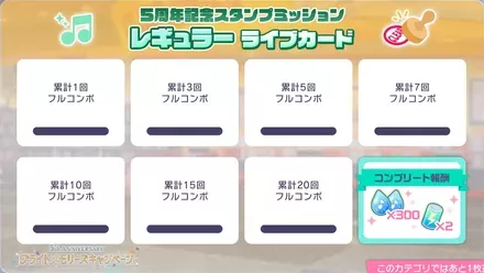 ライブ_レギュラー