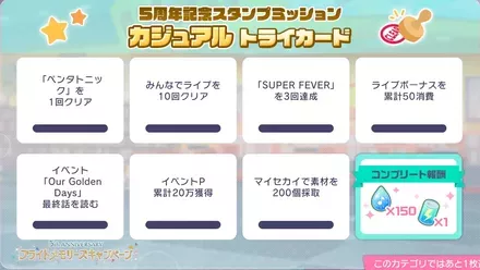 トライ_カジュアル