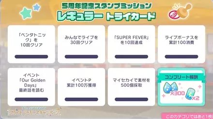 トライ_レギュラー