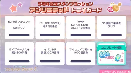 トライ_アンリミテッド