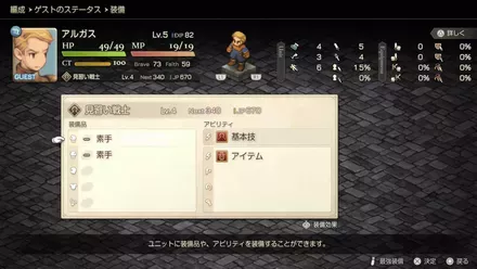 アルガスひっぺがし