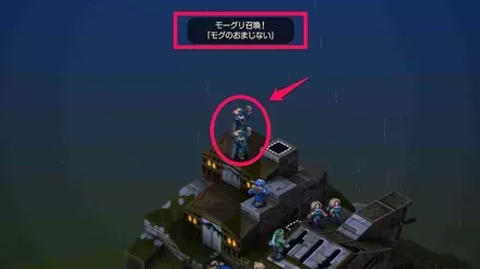 モグのおまじない