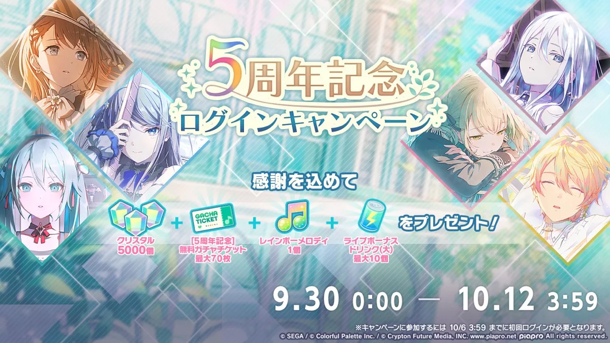 無料ガチャチケ入手方法①