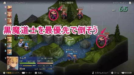 黒魔道士を最優先で倒そう