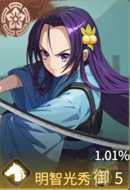 明智光秀(C)の画像