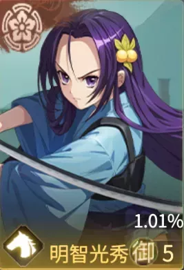 明智光秀(C)の画像