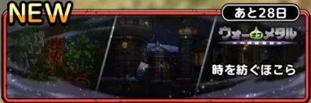 時を紡ぐほこら