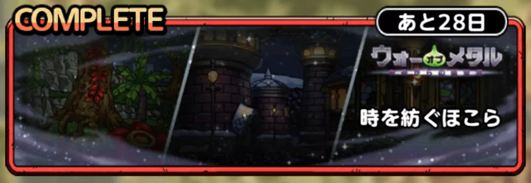 時を紡ぐほこら〜永劫の扉〜