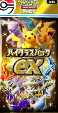 ハイクラスパックex