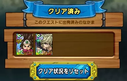 1度使用したキャラや装備は再使用できない