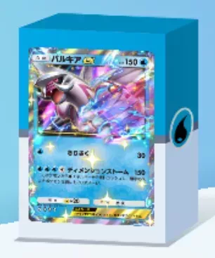 パルキアex＆フリーザーexデッキ画像