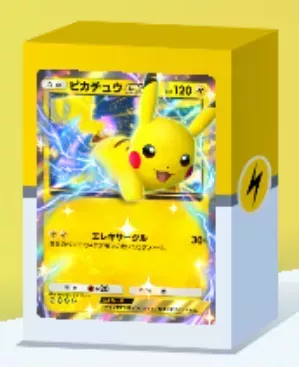 ピカチュウex＆アローラライチュウexデッキ画像