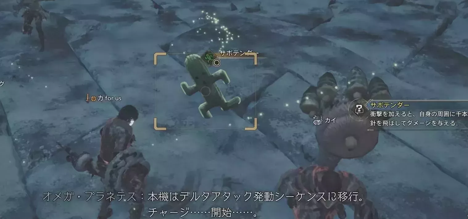 サボテンダー